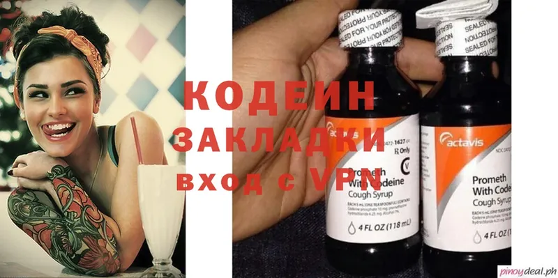 Кодеин Purple Drank  mega   Константиновск 